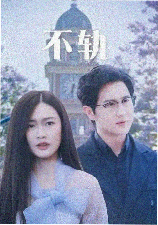 悟空影视mv 港片解说合辑封面